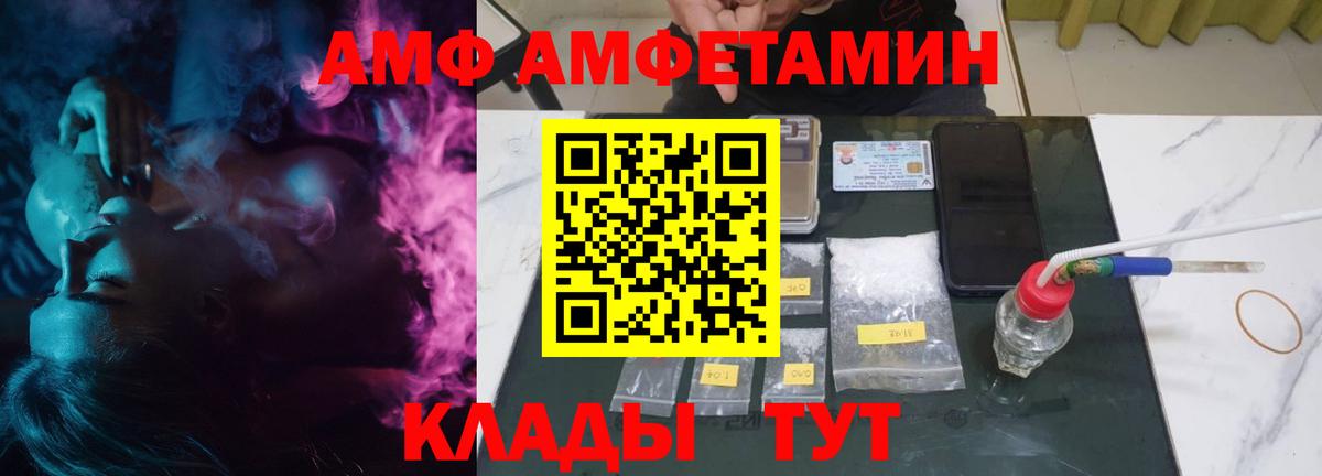 Amphetamine  АМФЕТАМИН Розовый  Вход с VPN  Нягань 