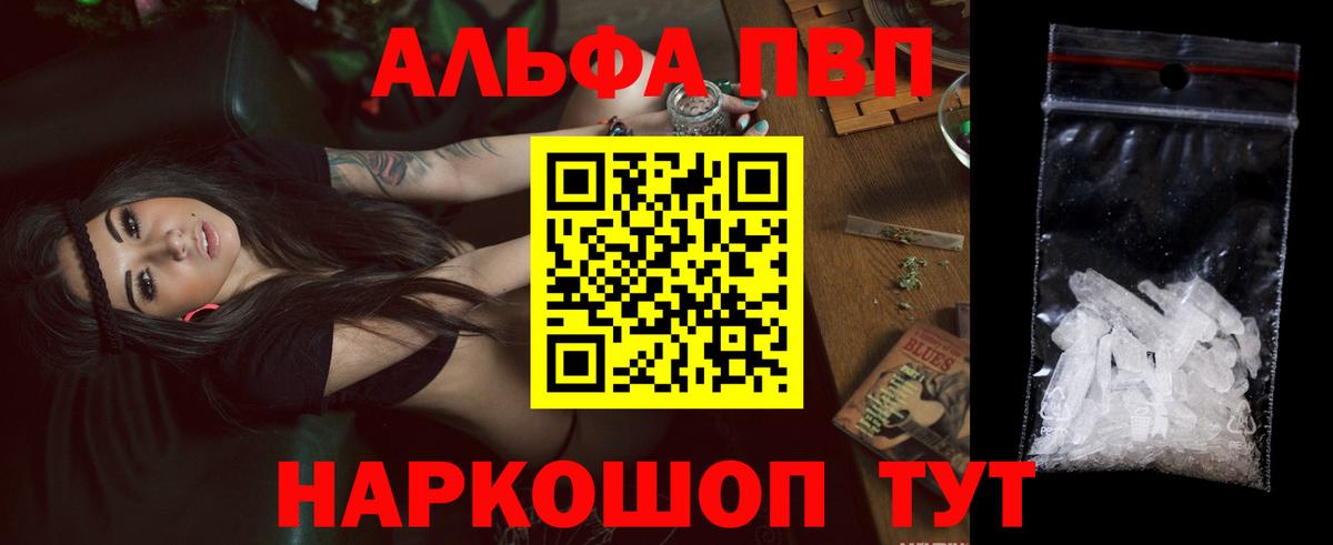 А ПВП крисы CK  Alpha-PVP СК КРИС  Вход с VPN  Нягань 