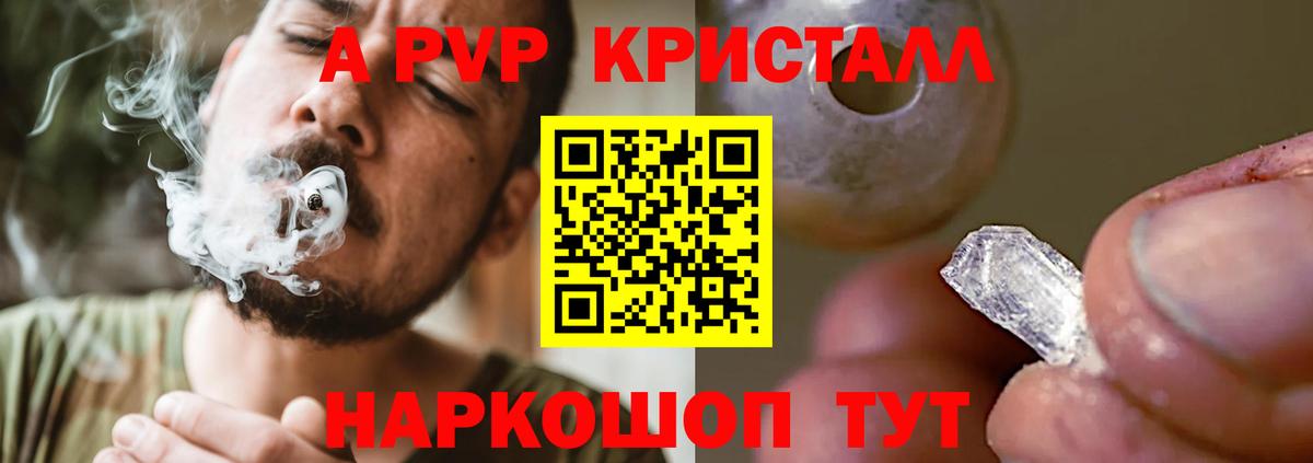 APVP Crystall Нягань