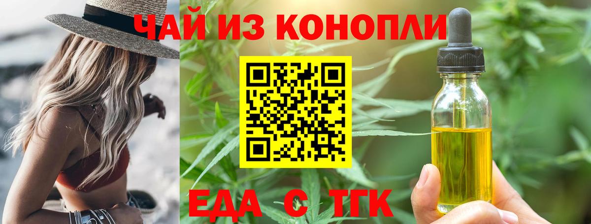 Cannafood конопля  Вход с VPN  Нягань 