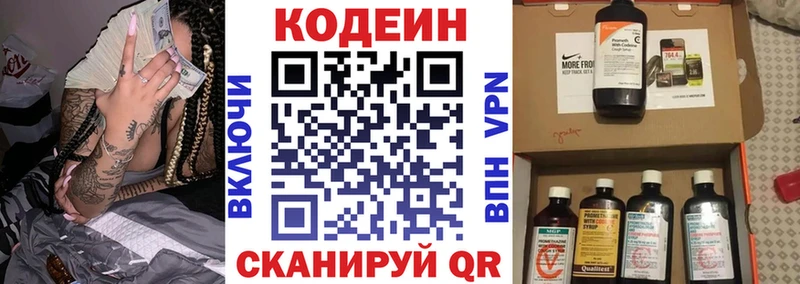 Кодеин Purple Drank hydra вход Нягань