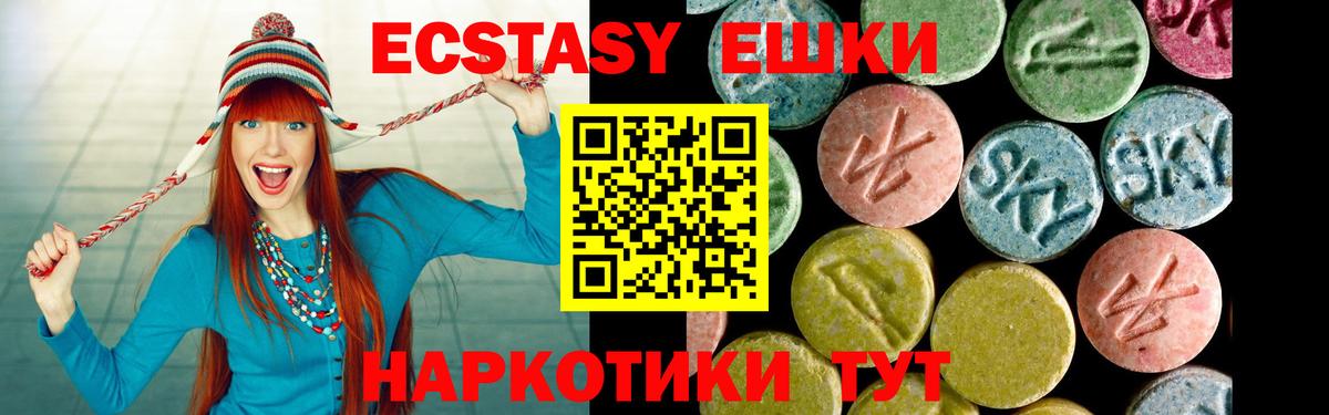 Экстази круглые Нягань