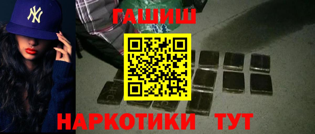 ГАШ хэш Нягань