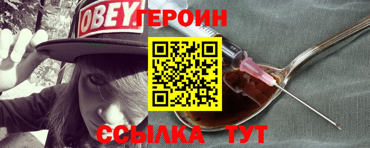 Героин герыч Нягань