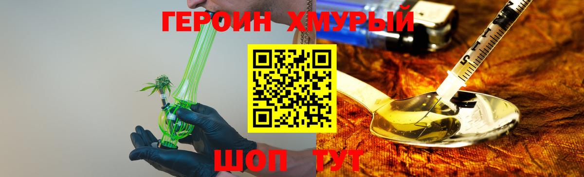 Нягань  Героин белый  Вход с VPN 