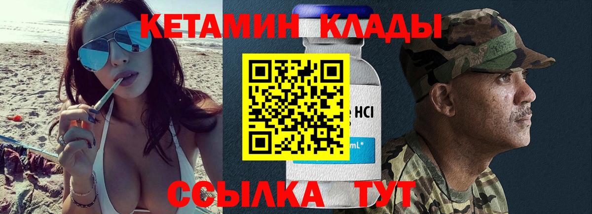 Кетамин VHQ  КЕТАМИН VHQ  Вход с VPN  мега tor  Нягань 