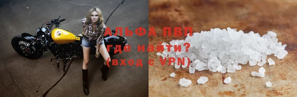 альфа пвп Зеленокумск
