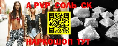 apvp Пенза