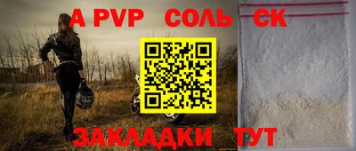 спайс Партизанск