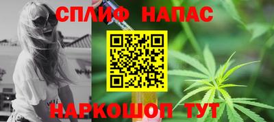 спайс Партизанск