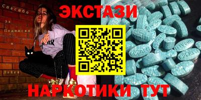 спайс Партизанск