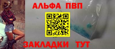 apvp Пенза