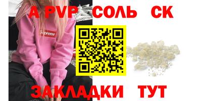 apvp Пенза
