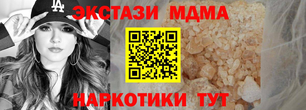 MDMA молли Нягань