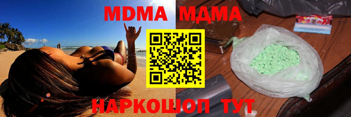 Нягань  МДМА  МДМА кристаллы  Вход с VPN  МДМА crystal 