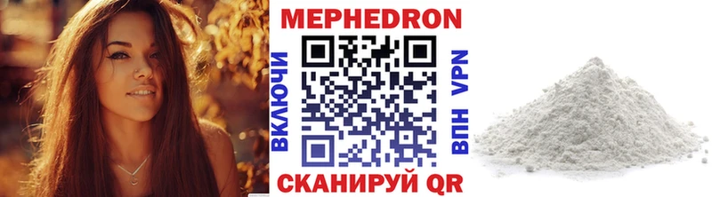 Мефедрон мяу мяу Нягань