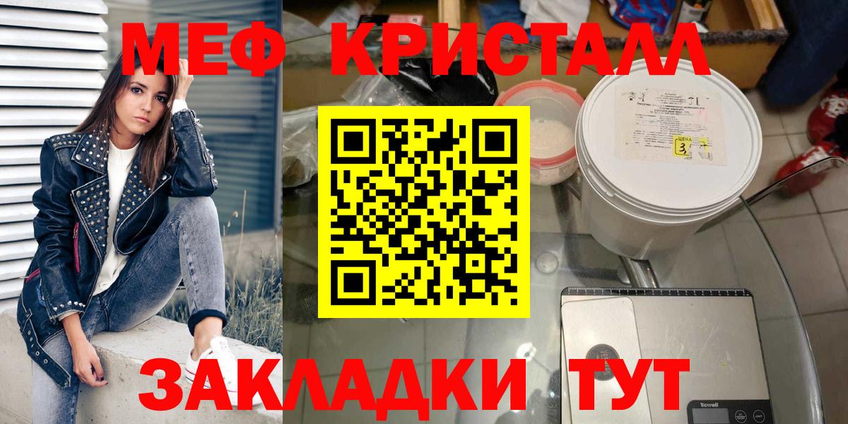 МЯУ-МЯУ VHQ  Меф  Вход с VPN  Нягань  МЯУ-МЯУ VHQ 
