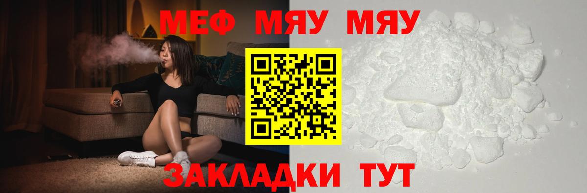 МЕФ кристаллы Нягань