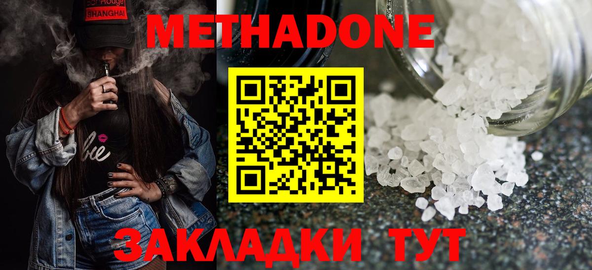 Нягань  Метадон VHQ  Вход с VPN 