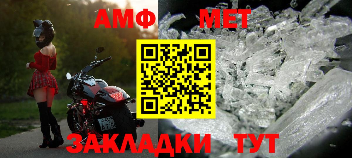 Нягань  Первитин Декстрометамфетамин 99.9%  Вход с VPN 