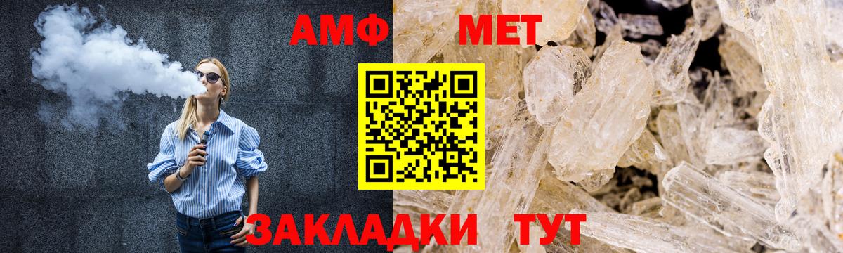 Первитин кристалл Нягань