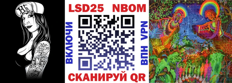 Марки 25I-NBOMe 1500мкг Нягань