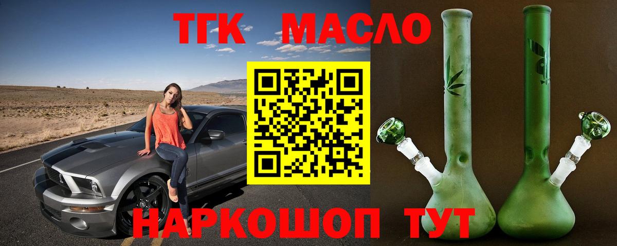Нягань  Дистиллят ТГК жижа  Вход с VPN 