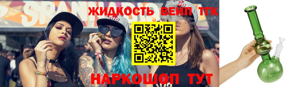 ТГК THC oil Нягань